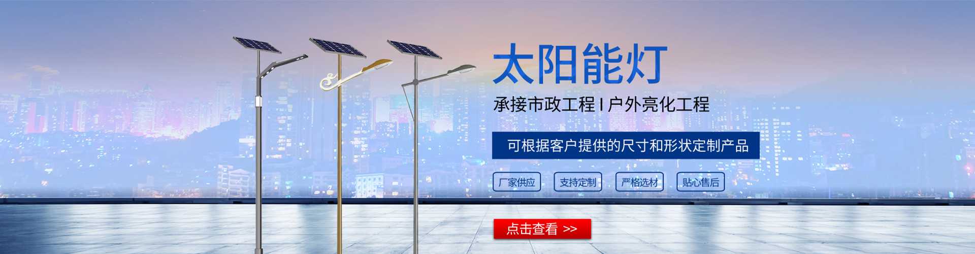 鄂尔多斯市太阳能路灯哪家好